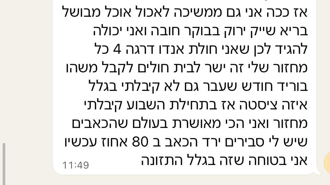המלצה 4