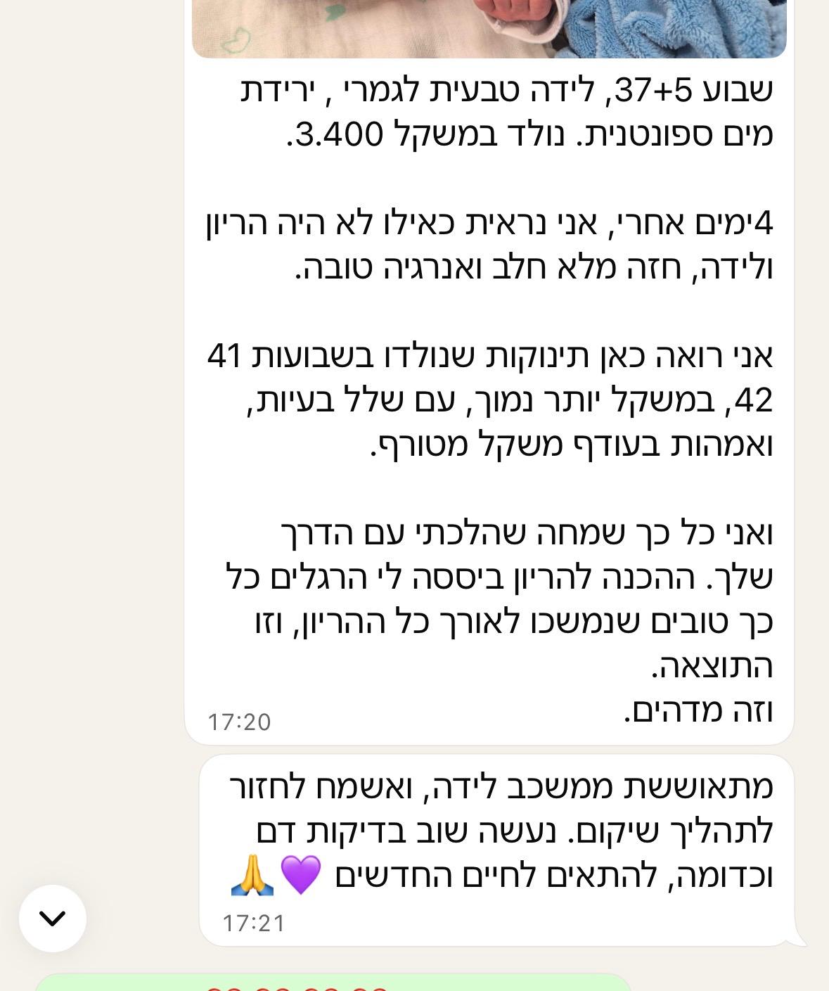 המלצה 8